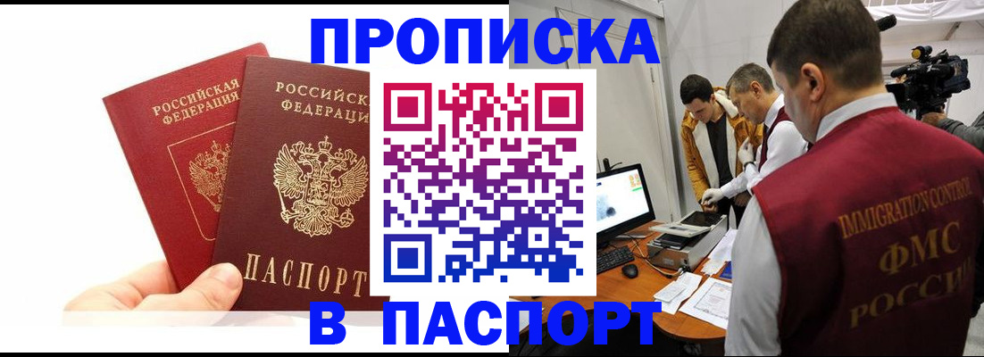 миграционный учет в Салехарде