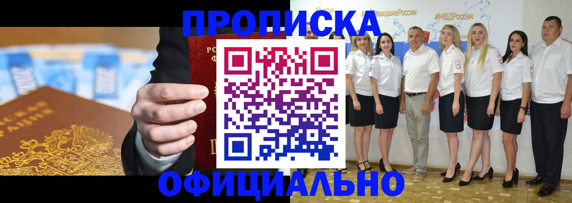 прописка ребенка в Салехарде